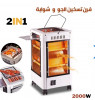 Chauffage Soufflant 2000 W, 360 Degrés, 5 Modes (400 W-2000 W)  التوصيل متوفر مرحبا بكم