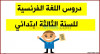 دروس خصوصية