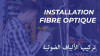 Installation Fibre Optique