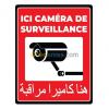 Installation des cameras تركيب كاميرات