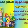 مدارس وتعليم لذوي الاحتياجات الخاصة