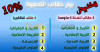 بيع حقائب التحفيظ (8 حقائب تدريبية 