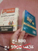 كتب مستعملة في حالة ممتازة للبيع 