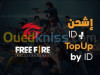 Recharge FreeFire Pubg..شحن كل الألعاب