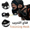 TRAINING MASK ELEVATION