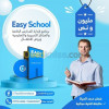 EasySchool Logiciel Gestion Scolaire