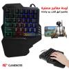 لوحة مفاتيح مصغرة mini Clavier gaming 