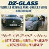 DZ-GLASS بيع و تركيب زجاج السيلرلت