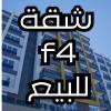 Vente Appartement F4 Alger Bab ezzouar