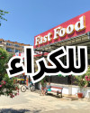 Location Local Alger Bab ezzouar