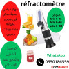 Refractometer