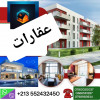 Cherche achat bien immobilier Arabie Saoudite