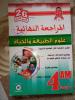 كتب خارجية وحوليات شهادة التعلم المتوسط  بسعر خرافي ...17 كتاب ب 280 الف فقط .. كادو لوليدك  17 BEM 