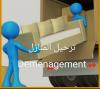 Demenagement 58 wilaya alger 