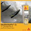 Sika AnchorFix-2