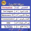 دورات تكوينية اونلاين 