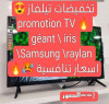 Promotion tv ge3 les modèles (iris / Samsung/ telestar/ géant/ )