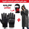 Pack Moto Manteau imperméable et Gants Tactique Doigt Complet ،Cagoule Gratuit