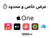 APPLE ONE  /  Pack Apple One Promo