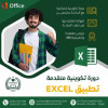 FORMATION EXCEL 