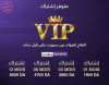 تجديد اشتراكات ip'tv و bein sport 