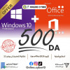 WINDOWS 10 PRO + OFFICE 2019 PRO