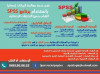 التحليل الاحصائي بواسطة برنامج SPSS