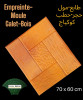 moule béton imprimé galet-bois طابع مول طامبو الخرسانة المطبوعة 