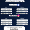 Social Media Services Pricing  زيادة المتابعين و اللايكات