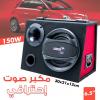 Silverton Subwoofer Baff et Tweeter 6.5 Pouces 150W V2