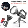 Torch kinglight s900