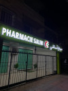 Vendeur en pharmacie