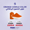 COLORANT ORANGE ملون برتقالي