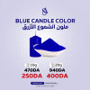 Colorant Bleu ملون ازرق