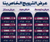  Publicité Facebook / Instagram / MarketPlace / Sponsoring ترويج - إعلانات