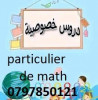  vendre livre (cours particuliers de math) 