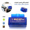 OBD 2 جهاز فحص السيارات scanner auto 