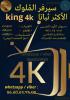 king 4k iptv 