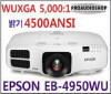 Epson EB-4950WU - 3LCD - 4500 lumens (blanc) - 4500 lumens - WUXGA (1920 x 1200) - 16:10 - 1080p