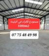 Location Hangar Blida Beni tamou