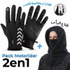 Pack Hiver Cagoule a Capuche et Gants Thermiques Chaudes