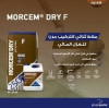  MORTIER IMPERMEABILISANT MORCEM DRY F Bi composant Grupopuma (Mortier souple ,grade alimentaire ) 