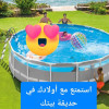 Piscine Intex 3.70m*3.66m