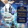 دورات اسبوع البحث العلمي و إدارة الأعمال خلال عطلة الشتاء