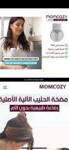 مضخة الحليب الألية الأصلية لرضاعة الطبيعية 