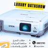 location datashow كراء دتاشو