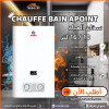 Chauffe bain Apoint 10/16 L