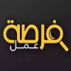 فرصة عمل بدوام جزئي