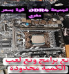 كمية محددودة كيث قوي لللعاب والبرامج x99 ddr4 ram 16 xeon