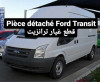 Ford Transit piece detachees 